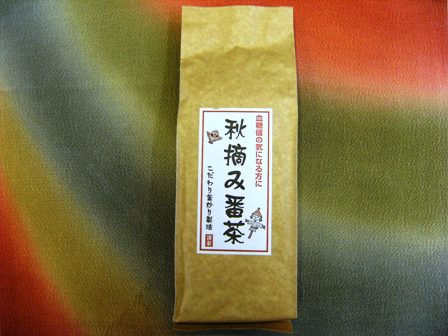 秋摘み番茶 / 200g入