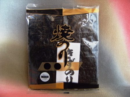 有明産焼のり / 寿司はね10枚入
